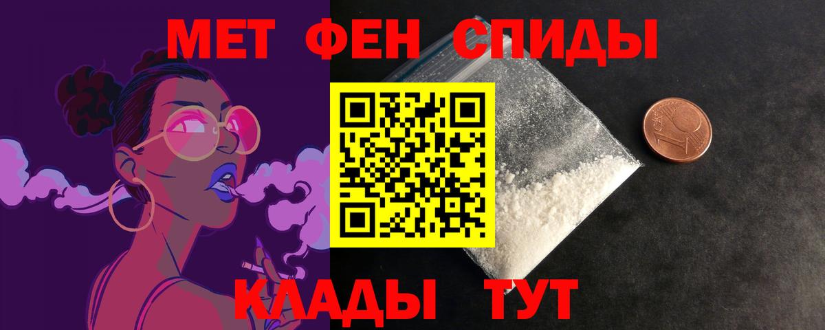 АМФЕТАМИН 98% Щёкино