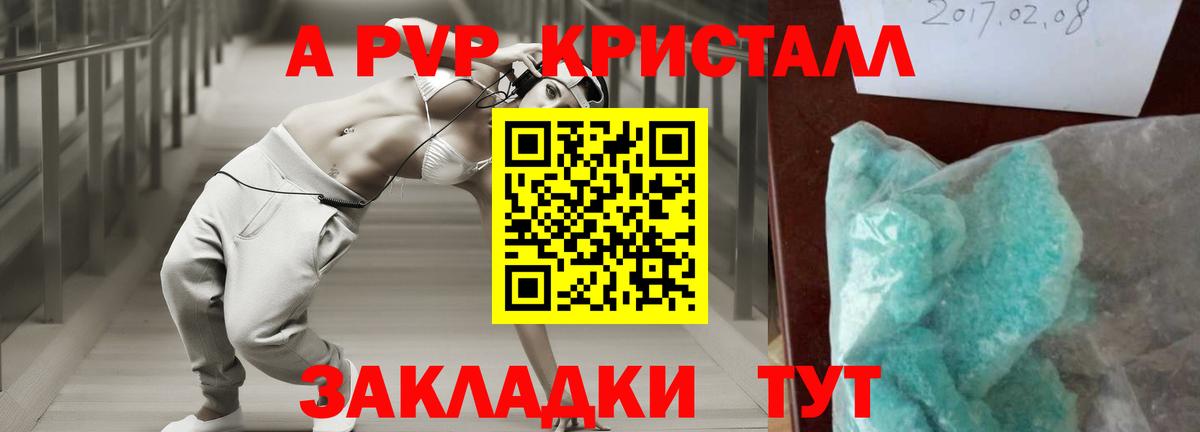 Щёкино  Alpha PVP VHQ  APVP  APVP крисы CK  Вход с VPN 