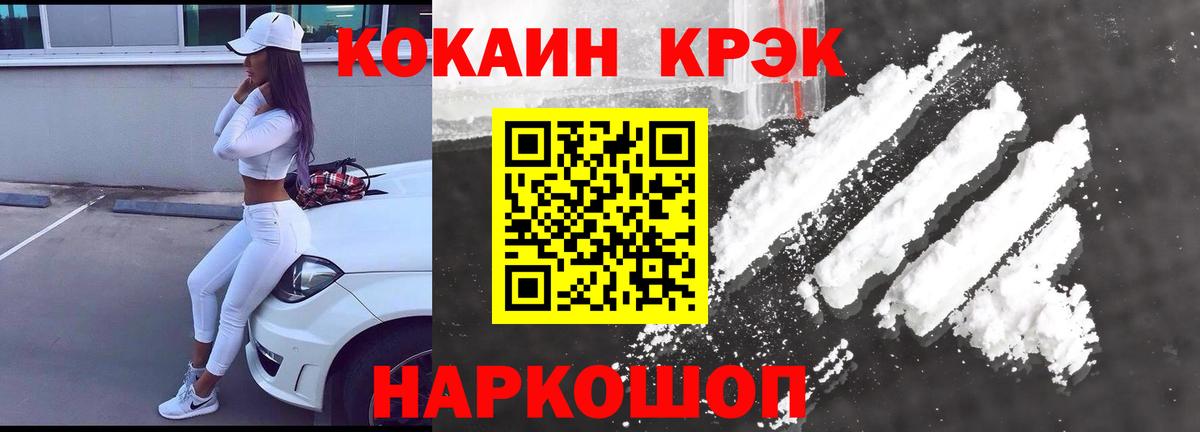 Cocaine Боливия  купить наркоту  Щёкино  КОКАИН Боливия  Вход с VPN 