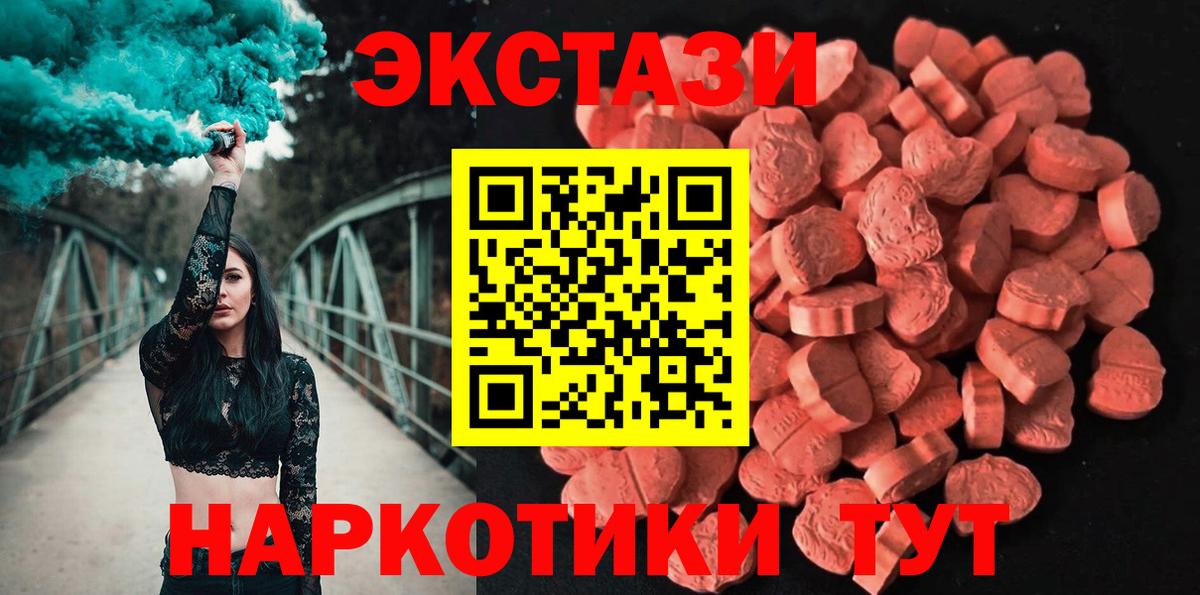 Экстази DUBAI Щёкино