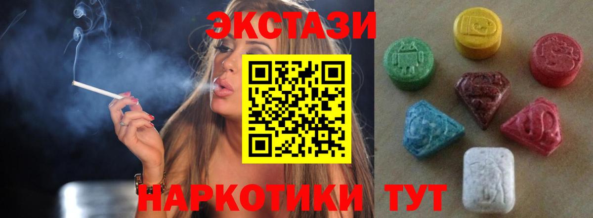 Ecstasy 99%  Ecstasy  Вход с VPN  Щёкино  Экстази mix 
