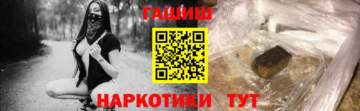 ГАШИШ индика сатива  Вход с VPN  ГАШ Ice-O-Lator  Щёкино 