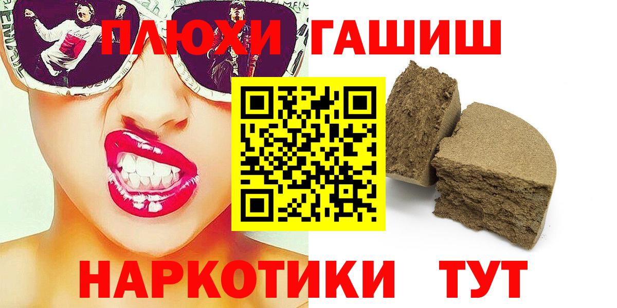 Гашиш индика сатива Щёкино