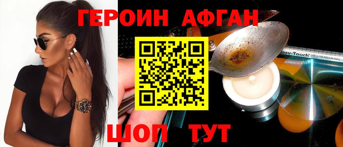 Героин герыч  Вход с VPN  Щёкино 