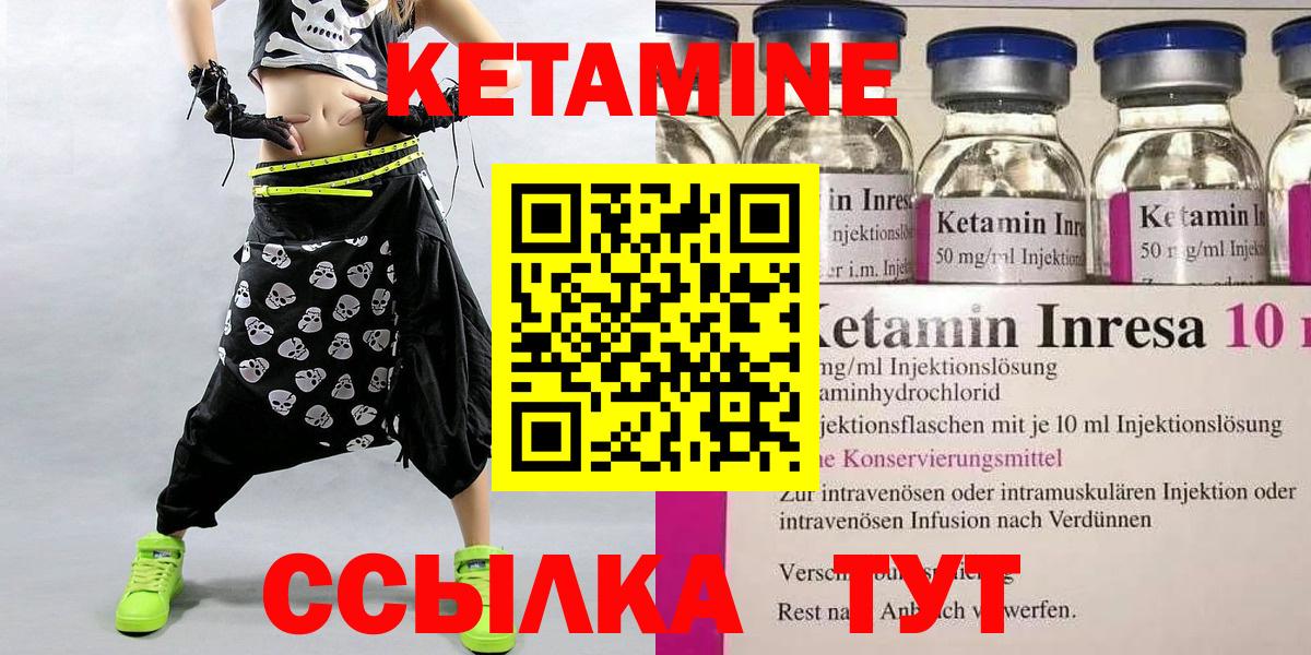 Щёкино  нарко площадка официальный сайт  Вход с VPN  КЕТАМИН ketamine  КЕТАМИН VHQ 