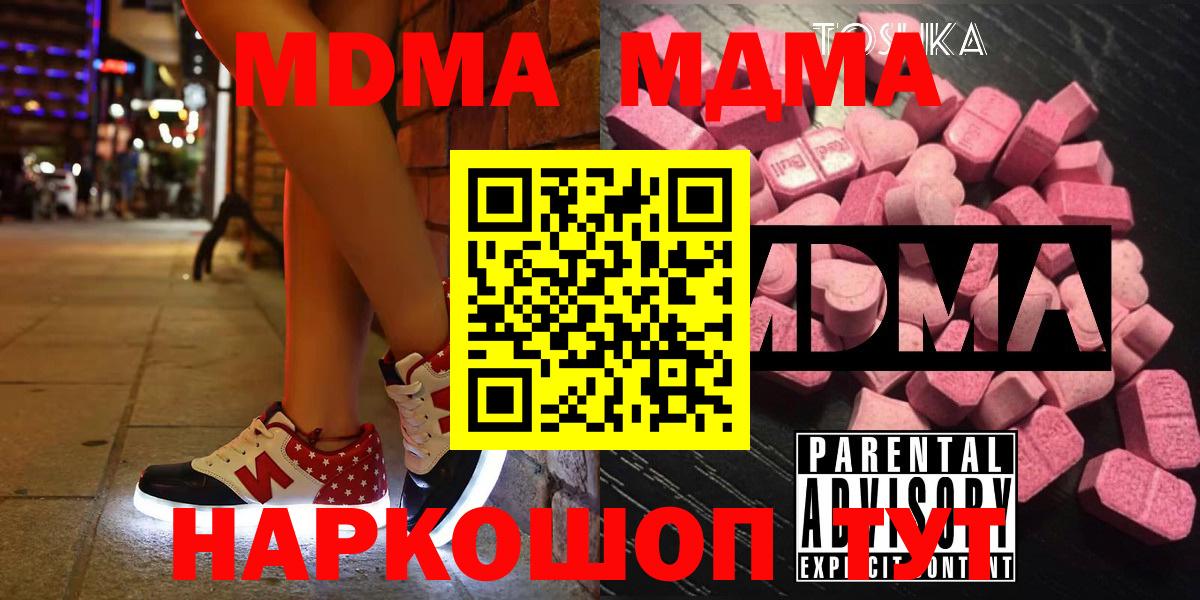 МДМА молли  МДМА Molly  Вход с VPN  Щёкино 