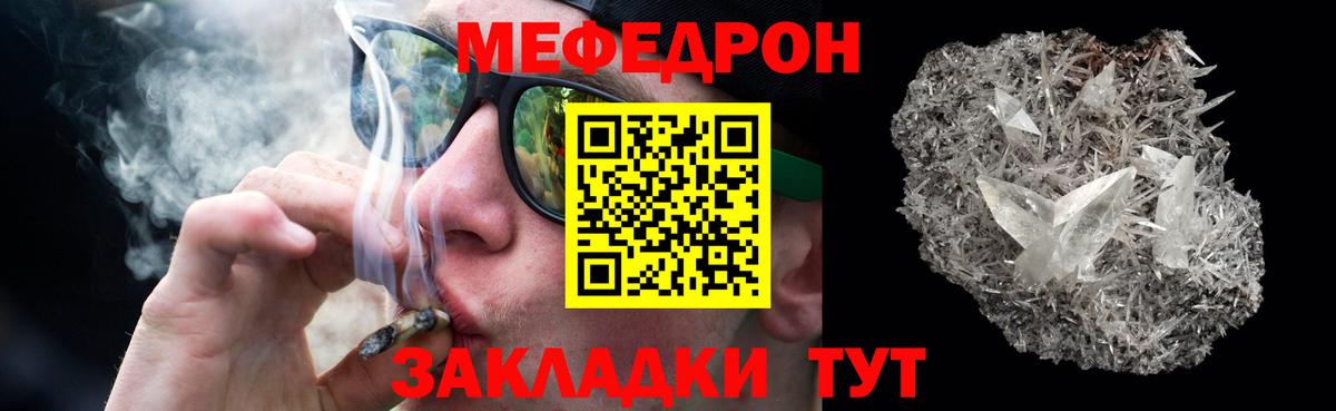 Мефедрон  Щёкино