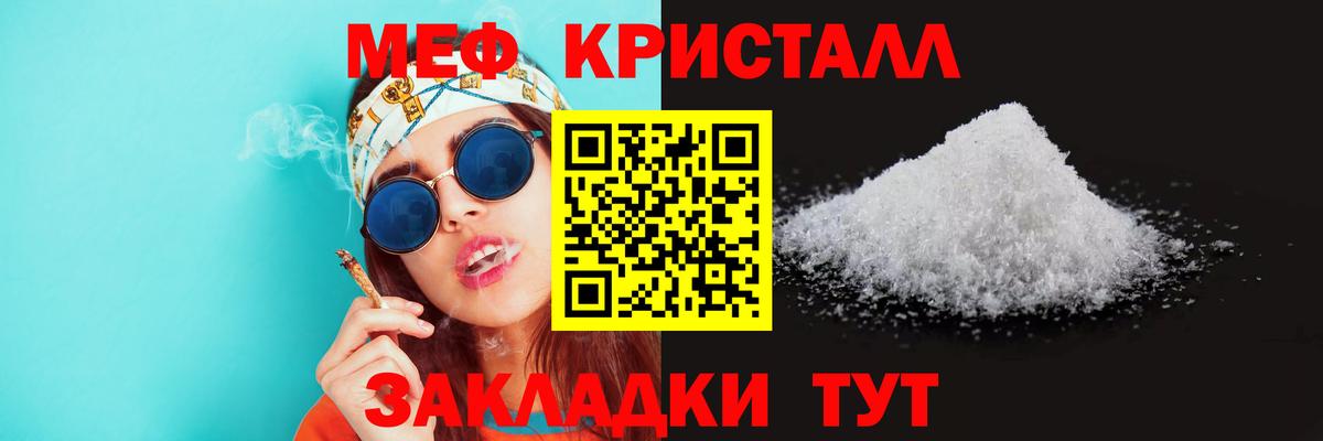 МЯУ-МЯУ VHQ  mega   Вход с VPN  Щёкино  Мефедрон 4 MMC 