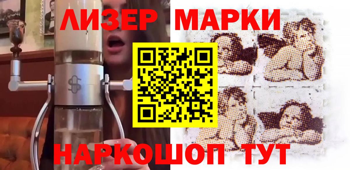 Марки 25I-NBOMe 1500мкг  Марки 25I-NBOMe 1500мкг  Вход с VPN  Щёкино 