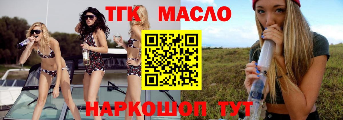 ТГК концентрат  Дистиллят ТГК концентрат  OMG ССЫЛКА  Вход с VPN  Щёкино  дарнет шоп 